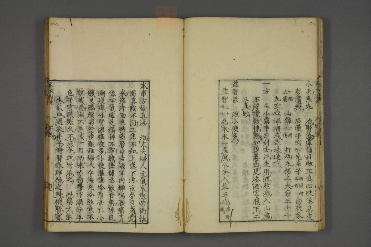 赤水玄珠(第1-24卷)(第1156页)