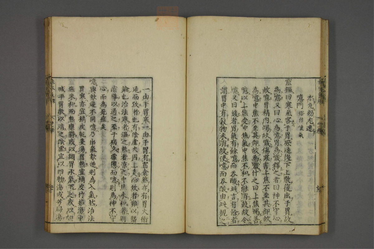 赤水玄珠(第1-24卷)(第1220页)