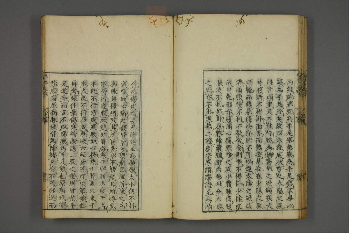 赤水玄珠(第1-24卷)(第1246页)