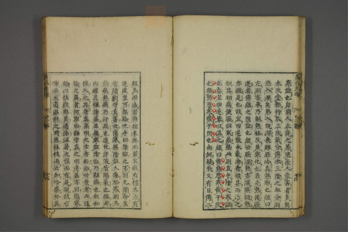 赤水玄珠(第1-24卷)(第1274页)