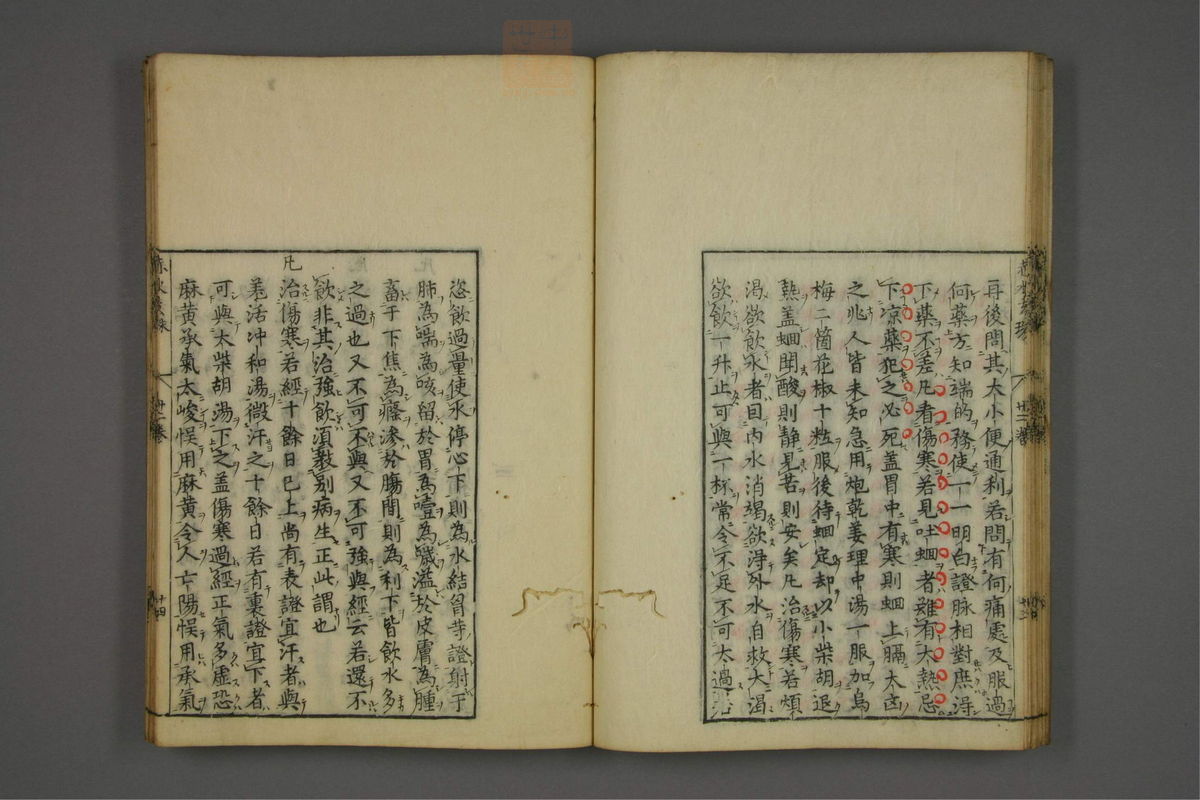 赤水玄珠(第1-24卷)(第1283页)