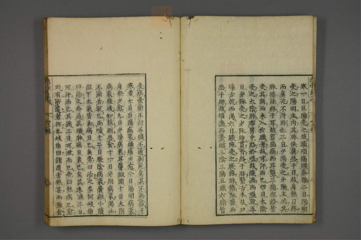 赤水玄珠(第1-24卷)(第1262页)