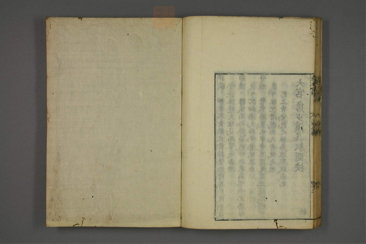 赤水玄珠(第1-24卷)(第1303页)