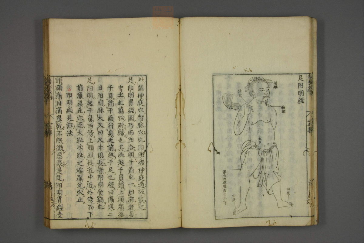 赤水玄珠(第1-24卷)(第1315页)