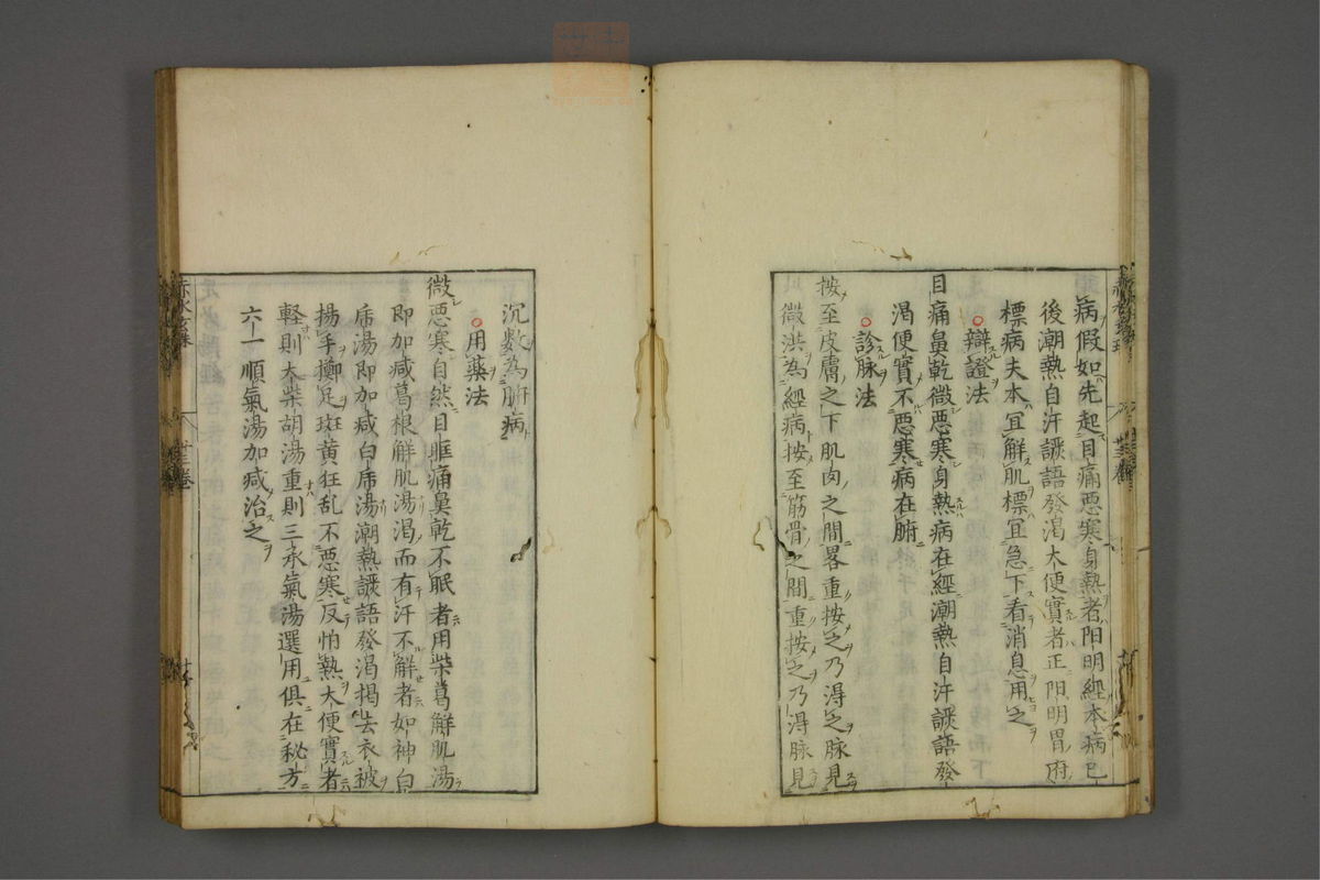 赤水玄珠(第1-24卷)(第1316页)