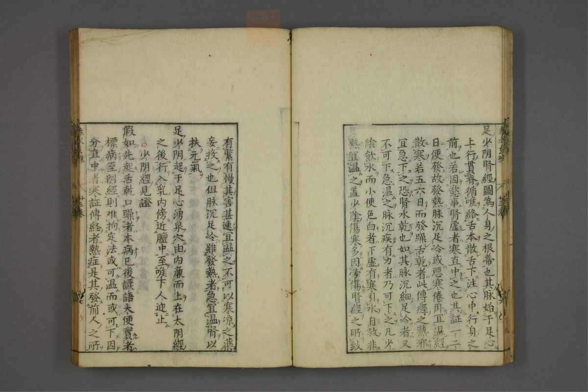 赤水玄珠(第1-24卷)(第1322页)