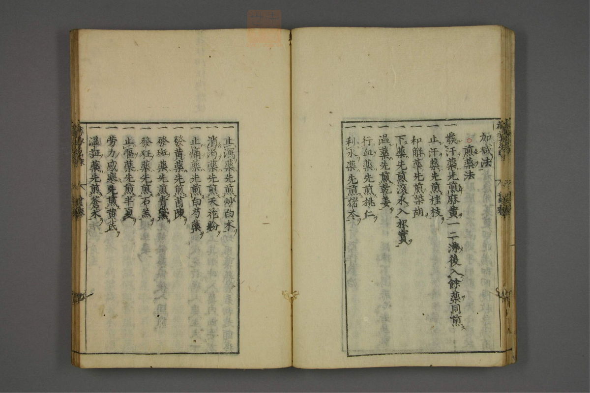 赤水玄珠(第1-24卷)(第1326页)