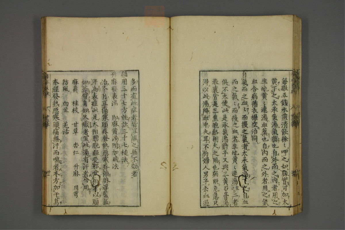 赤水玄珠(第1-24卷)(第1336页)