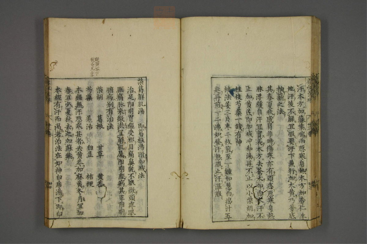 赤水玄珠(第1-24卷)(第1339页)