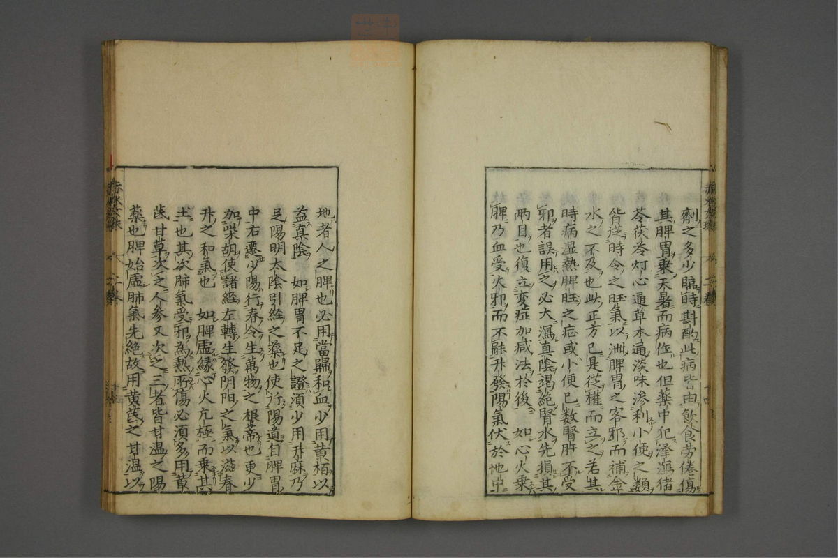 赤水玄珠(第1-24卷)(第174页)