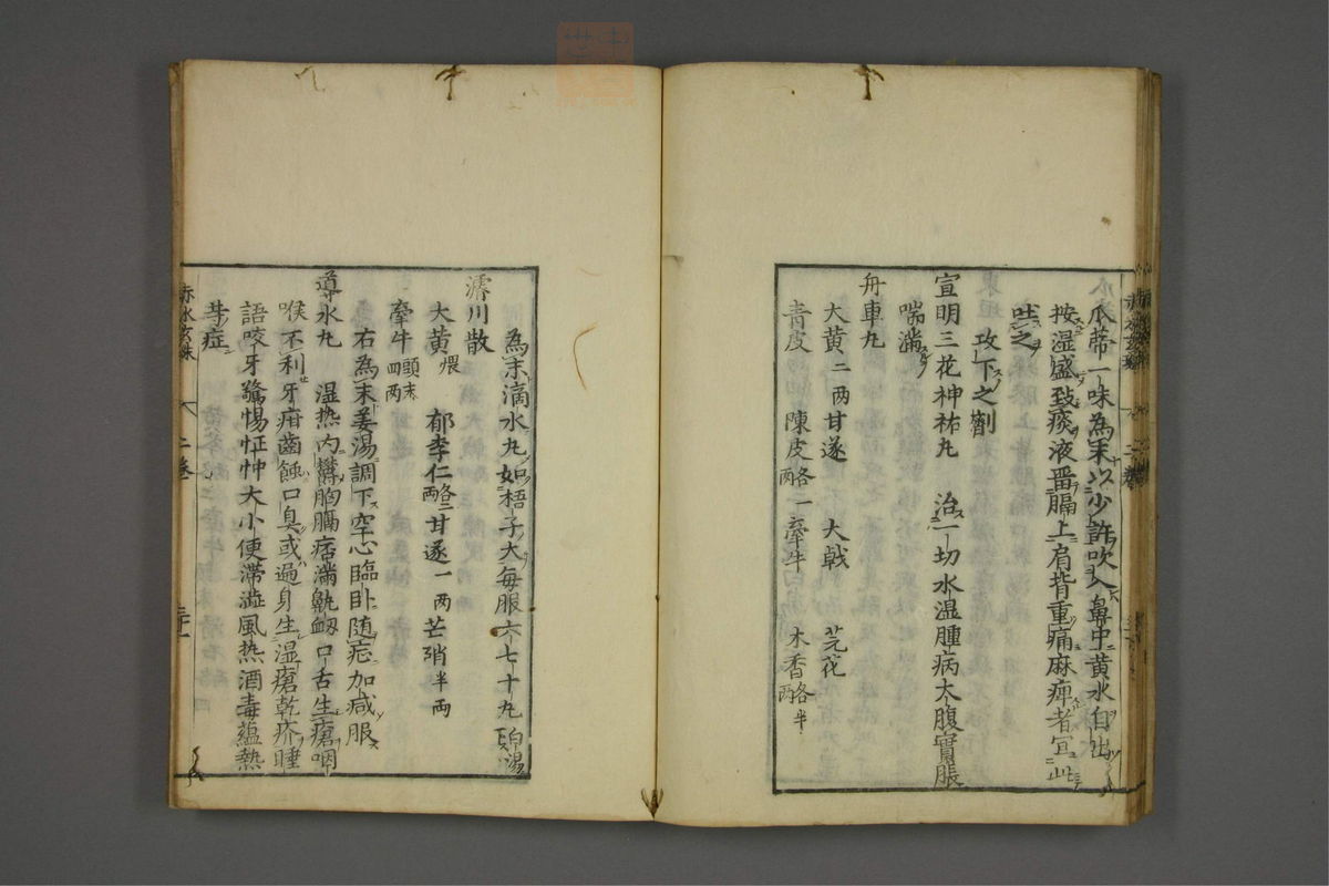 赤水玄珠(第1-24卷)(第190页)