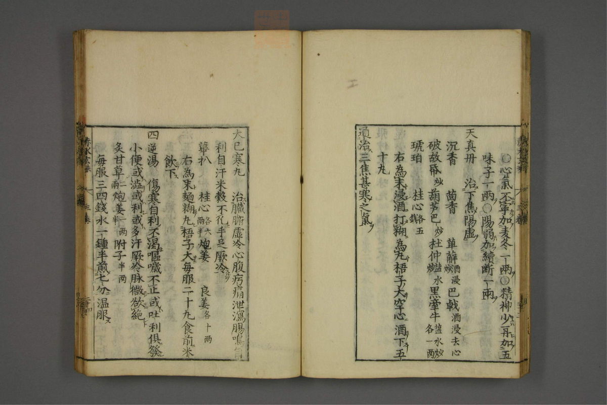 赤水玄珠(第1-24卷)(第221页)