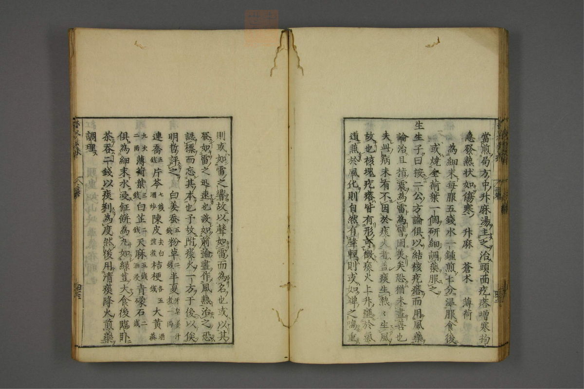 赤水玄珠(第1-24卷)(第240页)