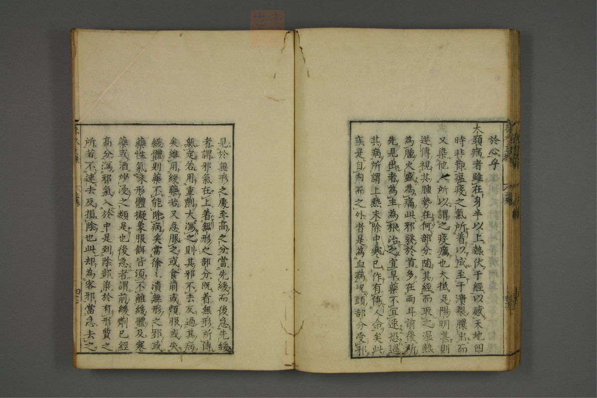 赤水玄珠(第1-24卷)(第244页)