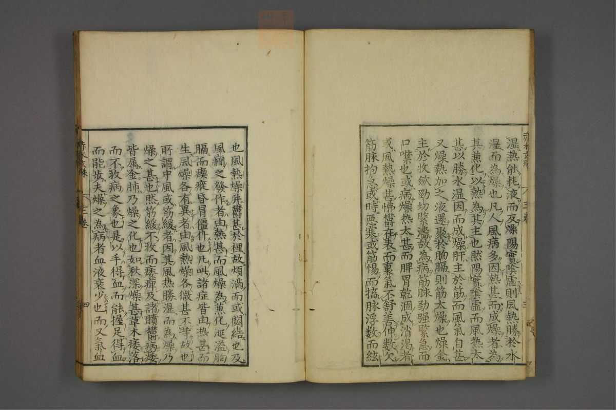 赤水玄珠(第1-24卷)(第201页)