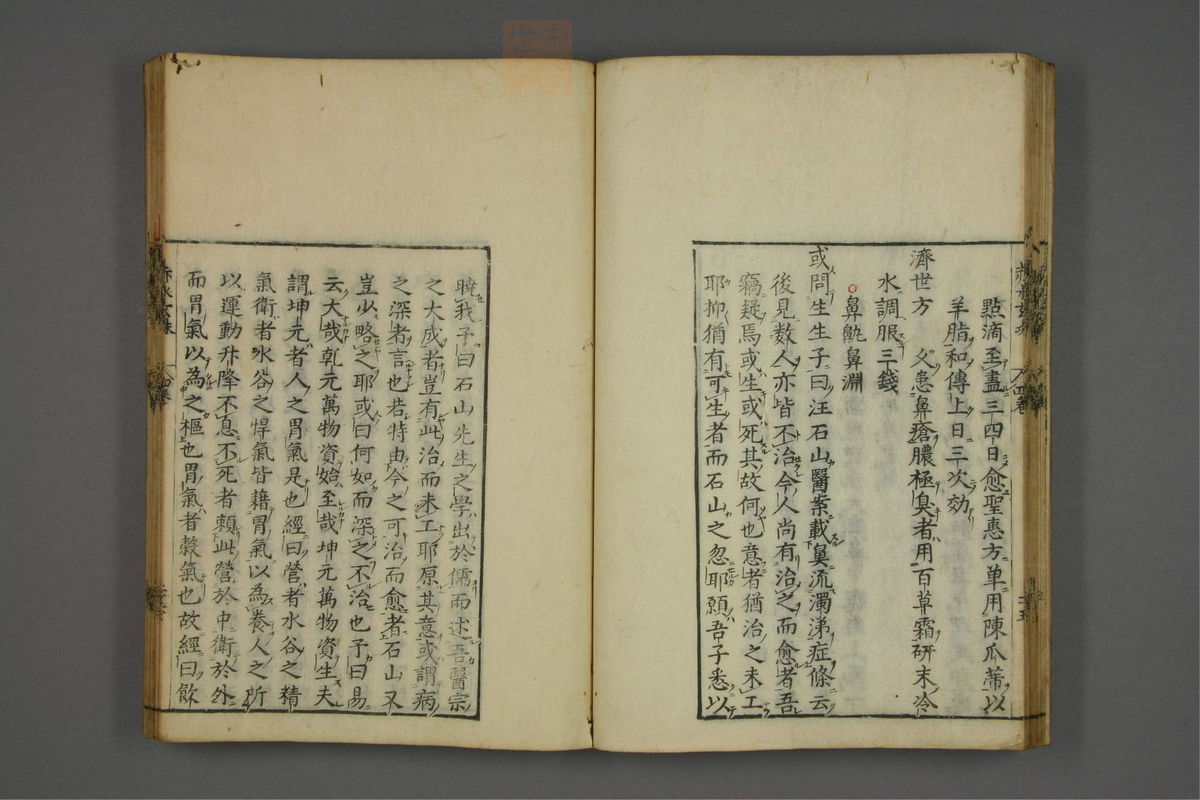 赤水玄珠(第1-24卷)(第274页)