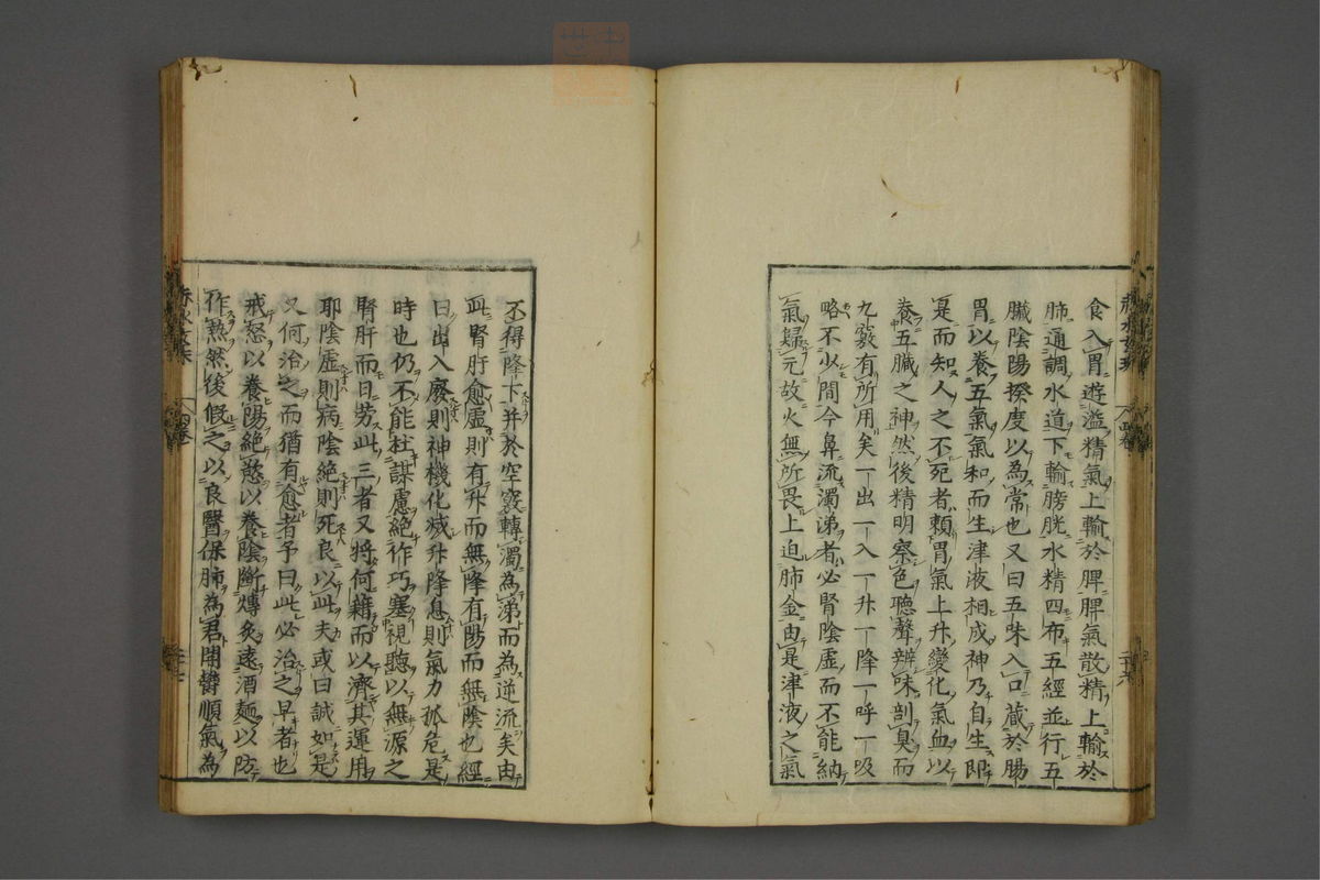 赤水玄珠(第1-24卷)(第275页)