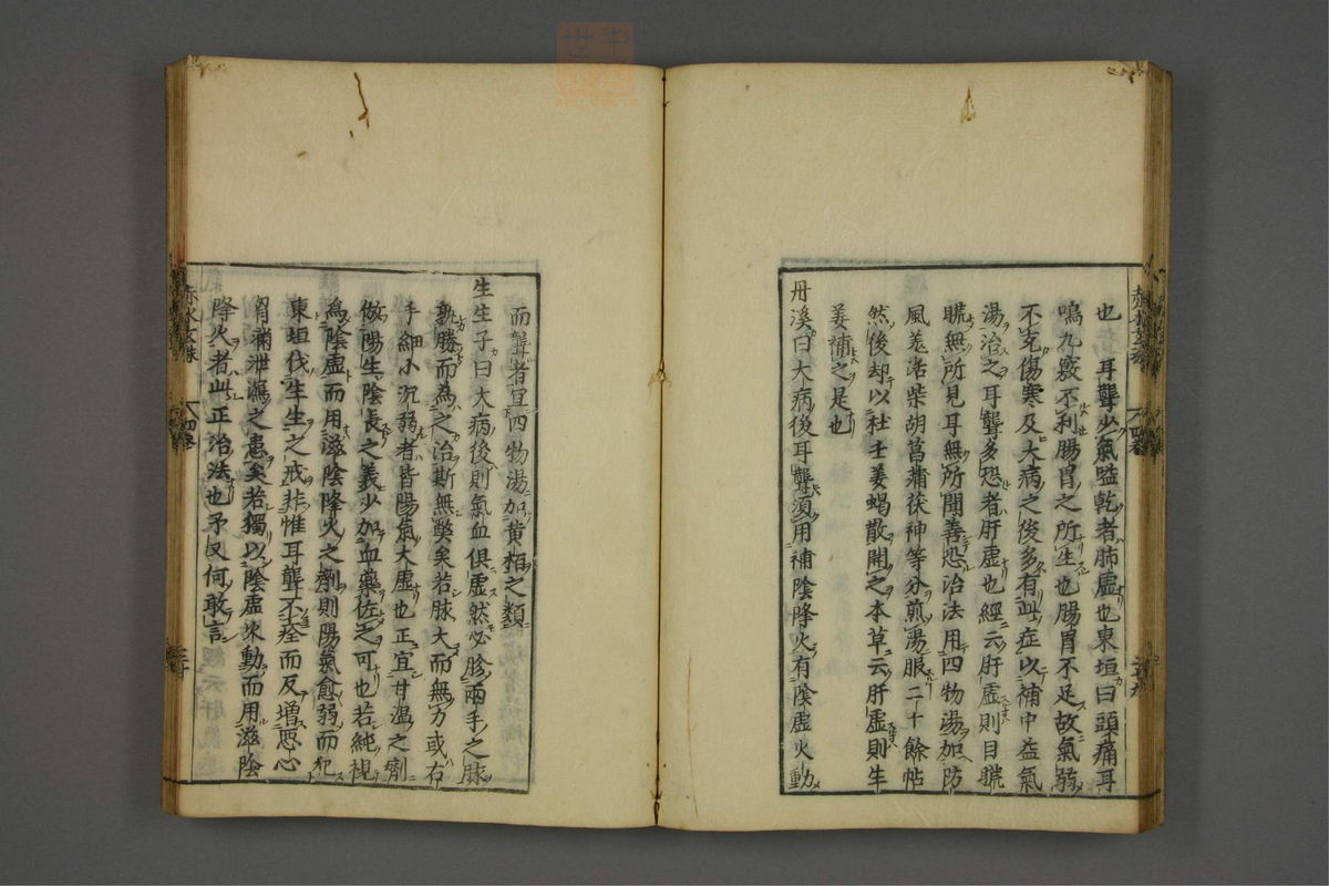 赤水玄珠(第1-24卷)(第278页)