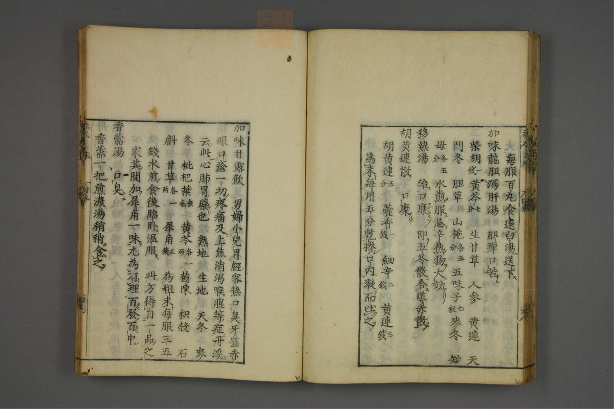 赤水玄珠(第1-24卷)(第287页)