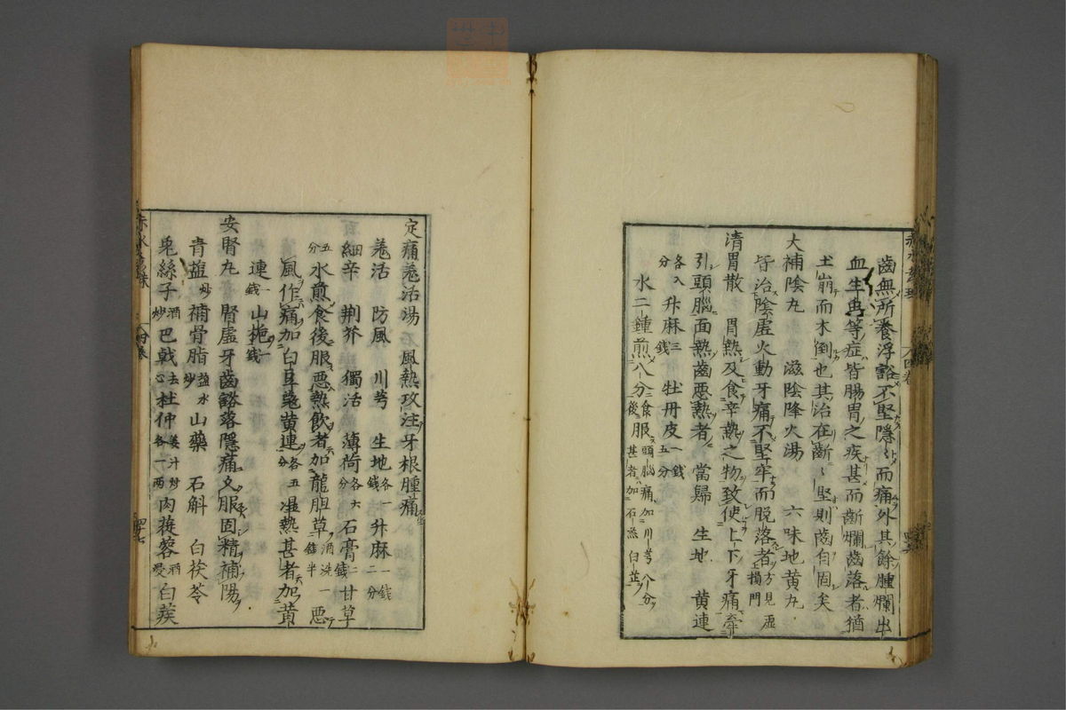 赤水玄珠(第1-24卷)(第295页)