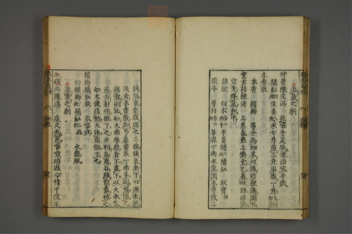 赤水玄珠(第1-24卷)(第333页)