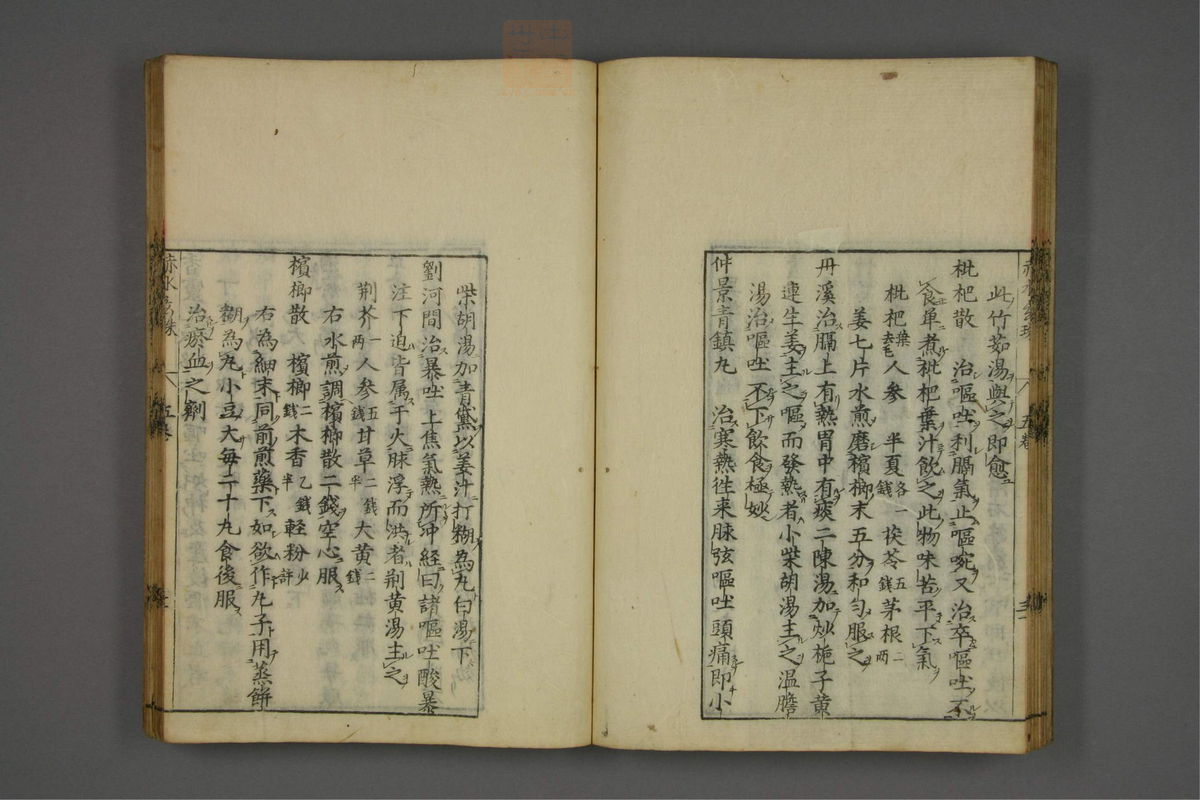 赤水玄珠(第1-24卷)(第336页)