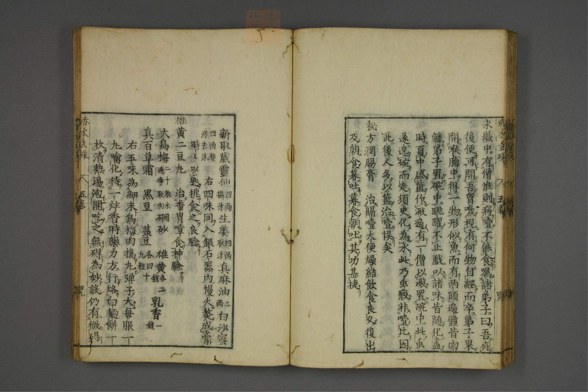 赤水玄珠(第1-24卷)(第353页)