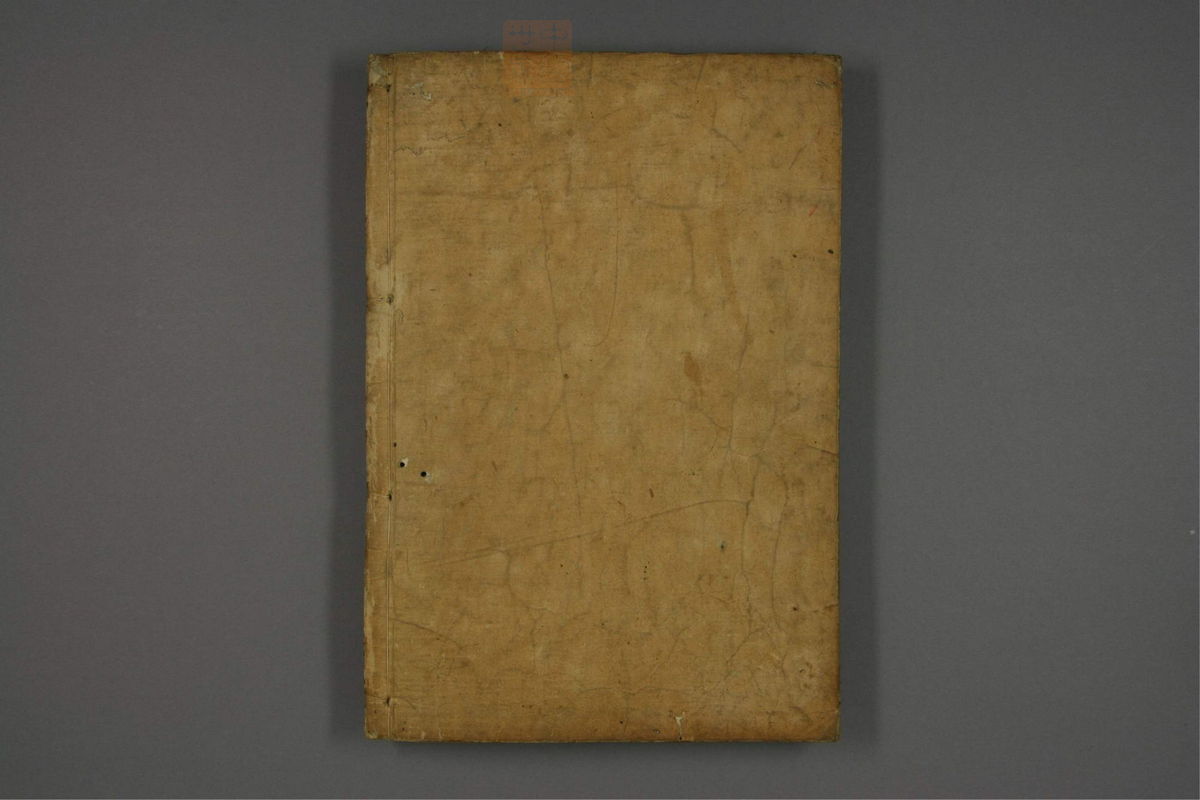 赤水玄珠(第1-24卷)(第367页)