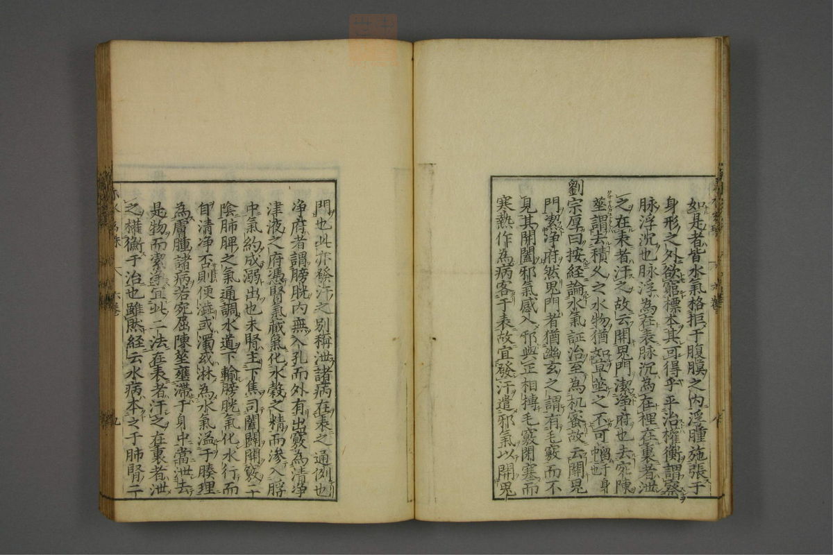 赤水玄珠(第1-24卷)(第377页)