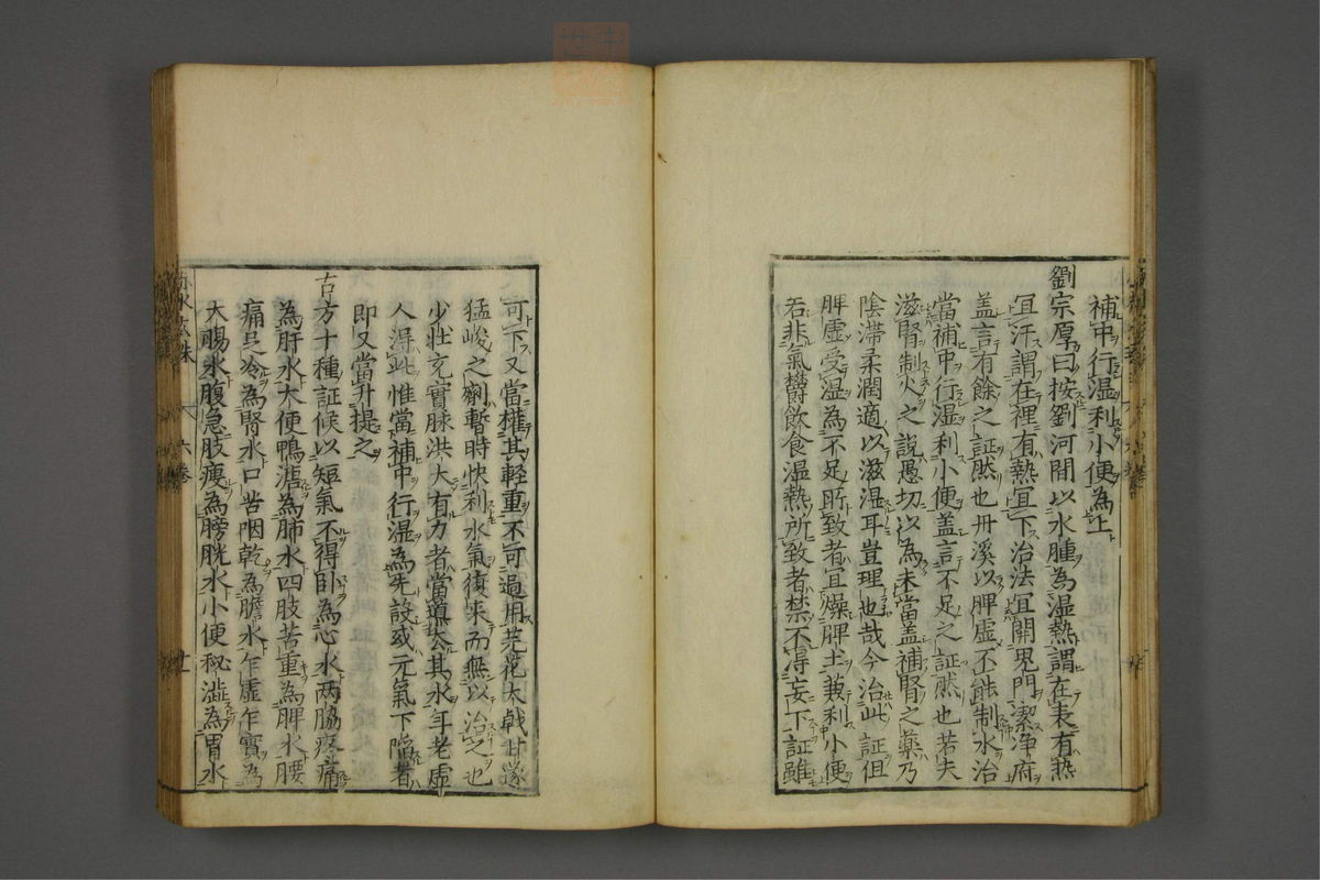 赤水玄珠(第1-24卷)(第379页)