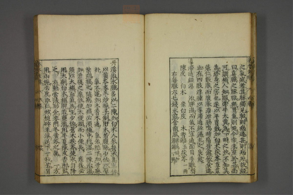 赤水玄珠(第1-24卷)(第384页)