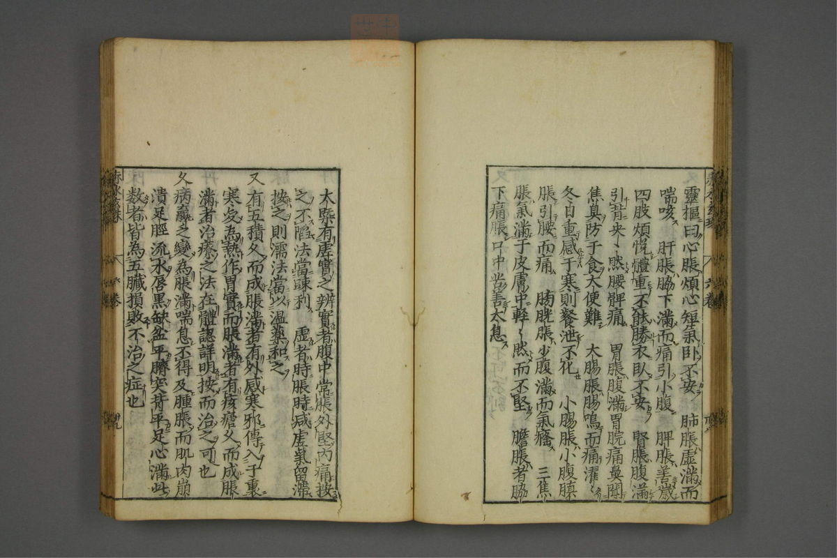 赤水玄珠(第1-24卷)(第407页)