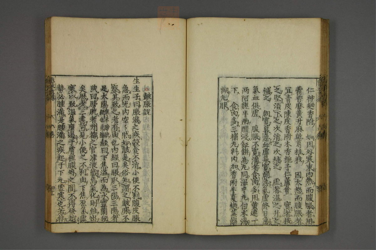 赤水玄珠(第1-24卷)(第409页)