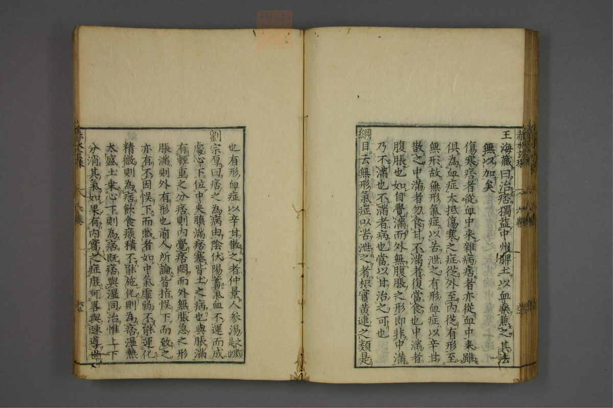 赤水玄珠(第1-24卷)(第431页)