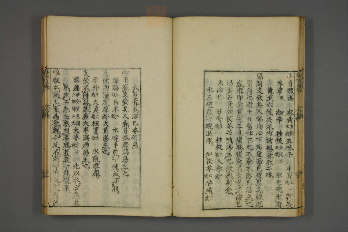 赤水玄珠(第1-24卷)(第465页)