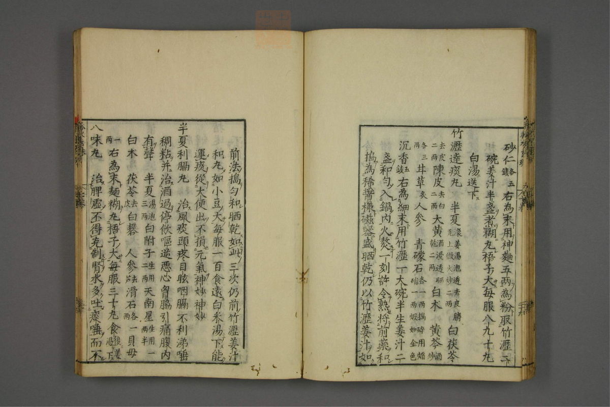 赤水玄珠(第1-24卷)(第474页)