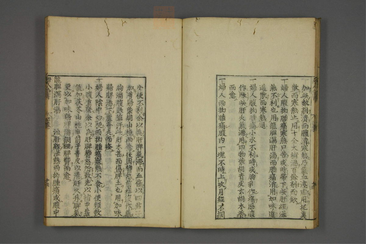 赤水玄珠(小儿金镜.第30-34卷)(第17页)