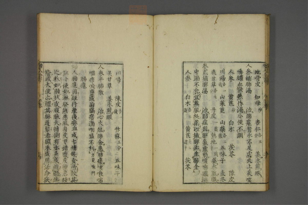 赤水玄珠(小儿金镜.第30-34卷)(第25页)