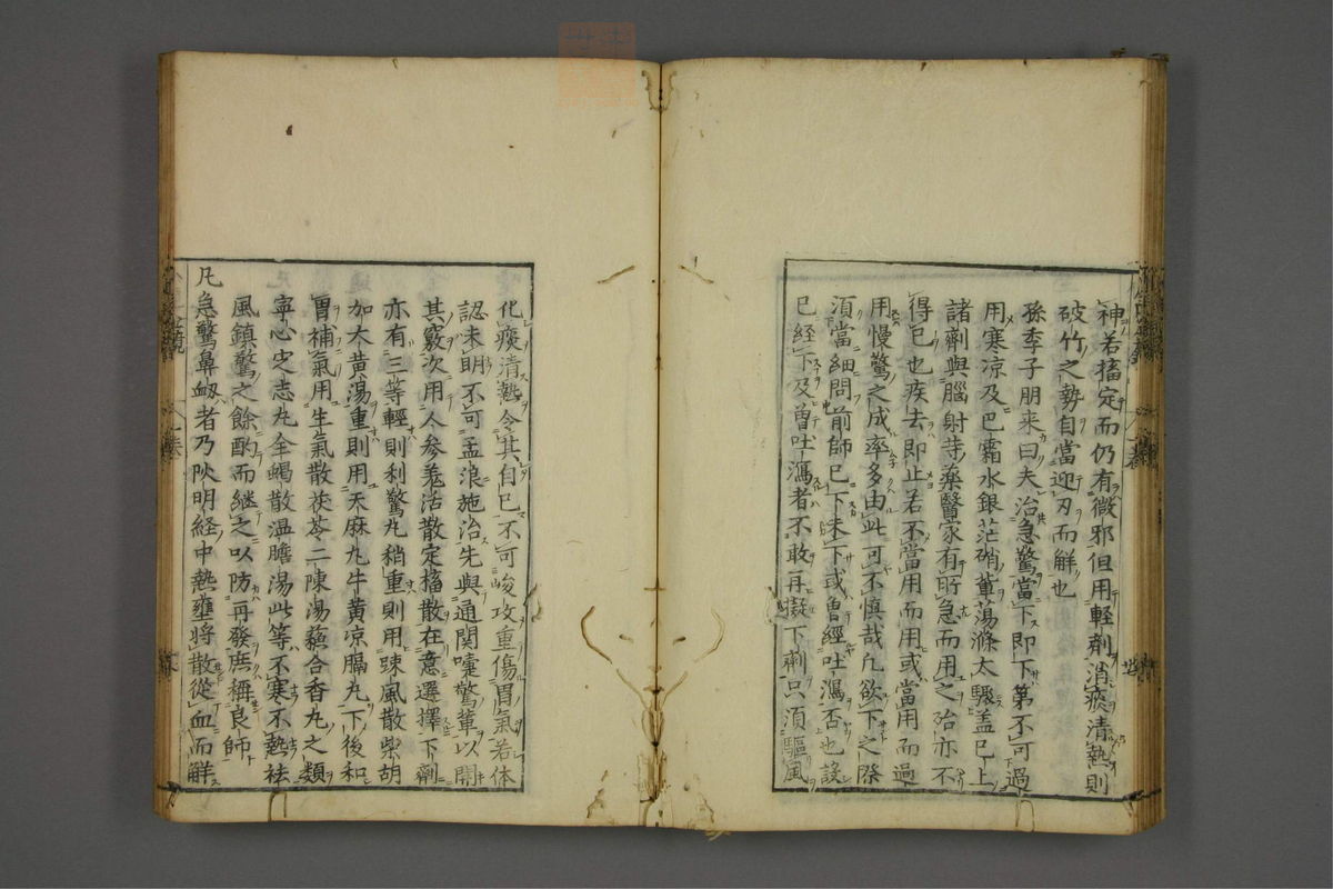 赤水玄珠(小儿金镜.第30-34卷)(第69页)