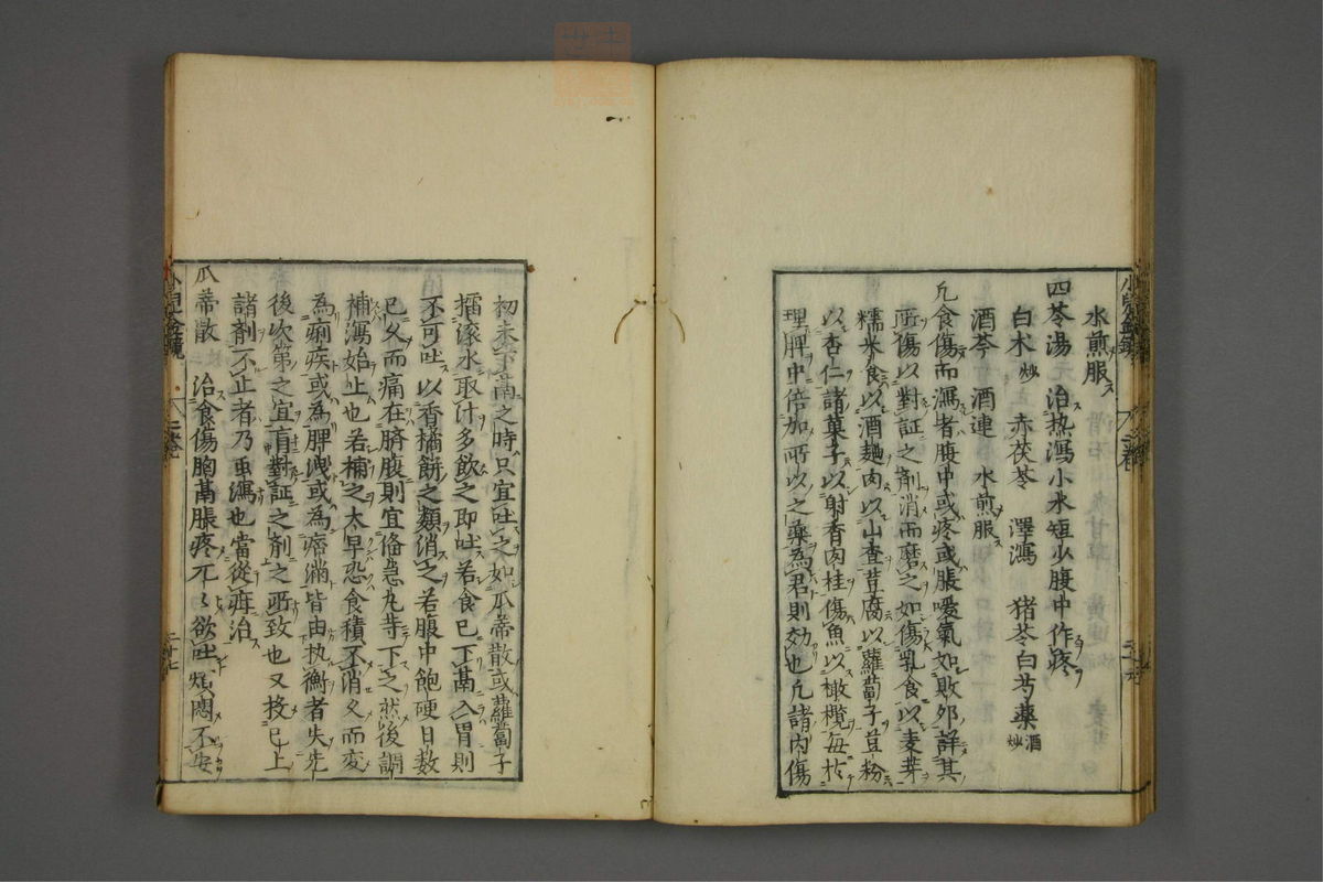 赤水玄珠(小儿金镜.第30-34卷)(第113页)