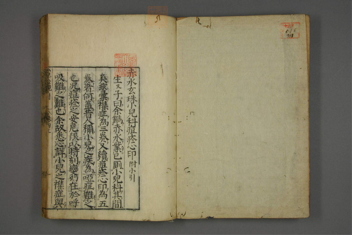 赤水玄珠(小儿金镜.第30-34卷)(第175页)