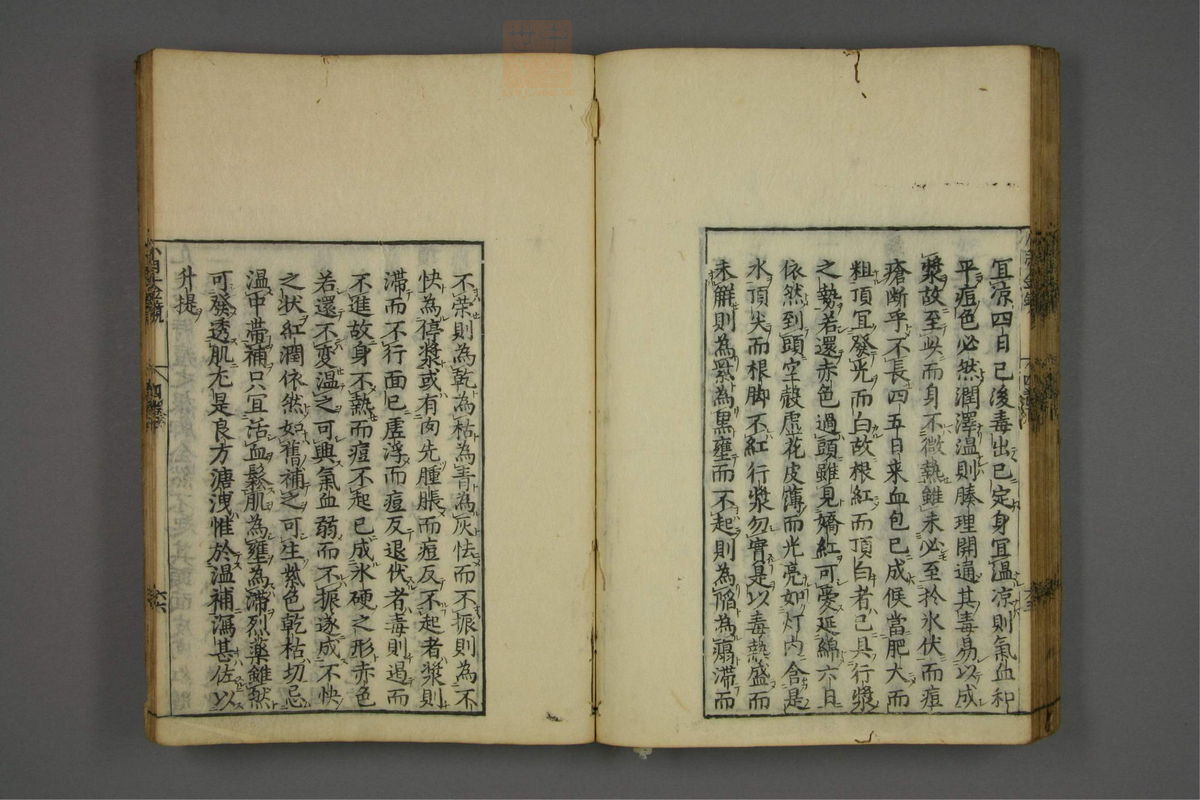 赤水玄珠(小儿金镜.第30-34卷)(第240页)