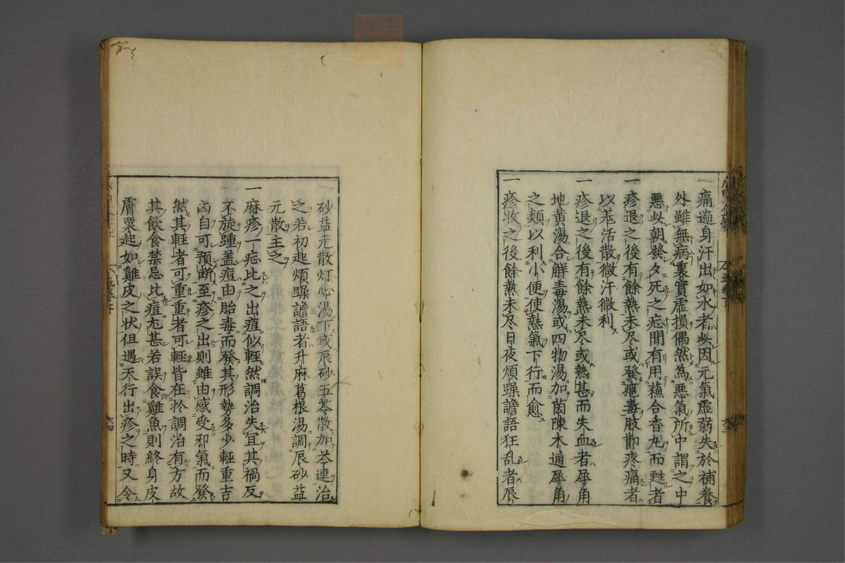 赤水玄珠(外科.第35-36卷)(第65页)