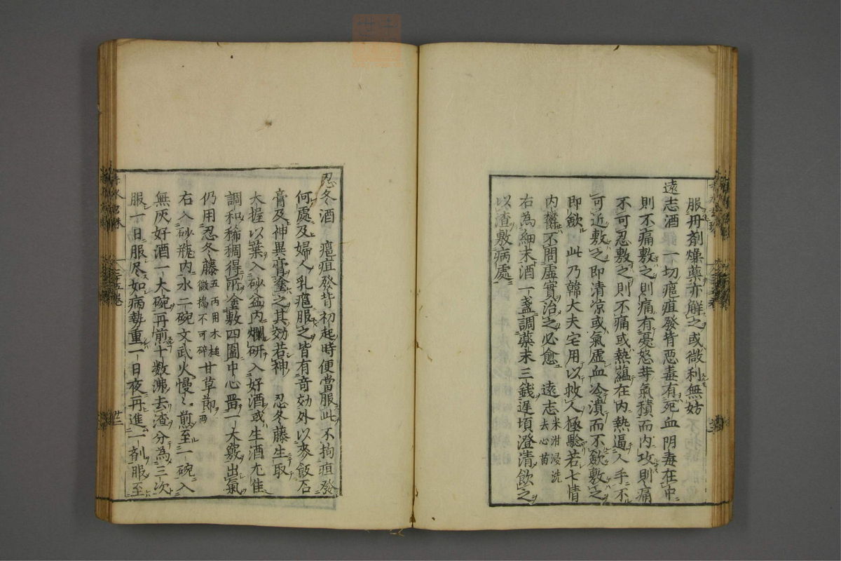 赤水玄珠(外科.第35-36卷)(第97页)