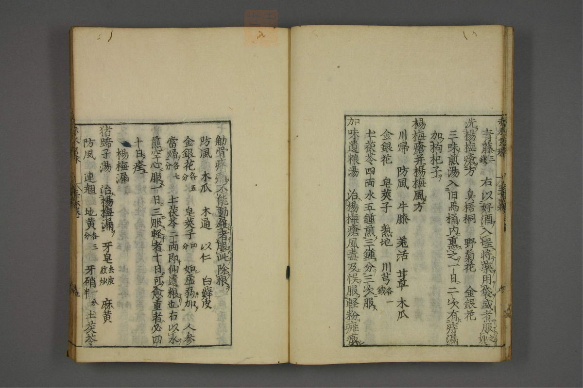 赤水玄珠(医案.第37-50卷)(第10页)