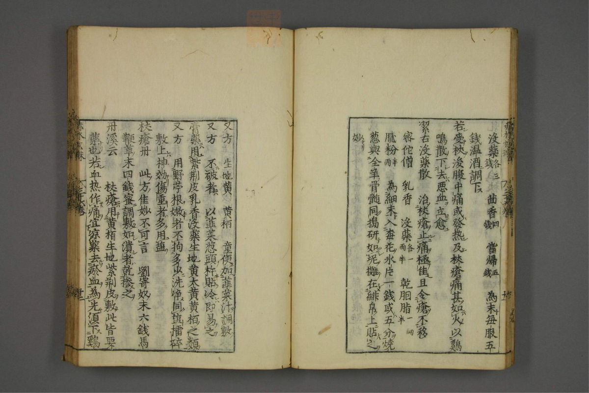 赤水玄珠(医案.第37-50卷)(第13页)