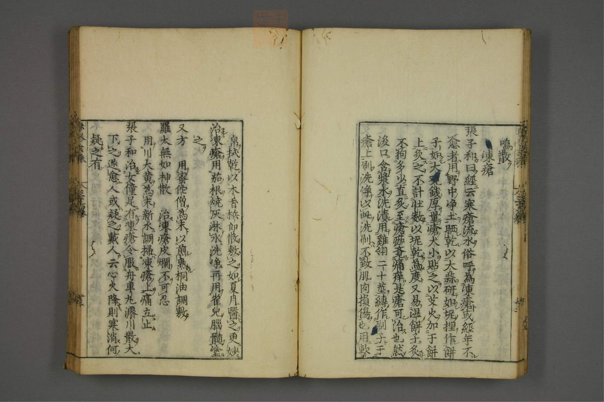 赤水玄珠(医案.第37-50卷)(第14页)