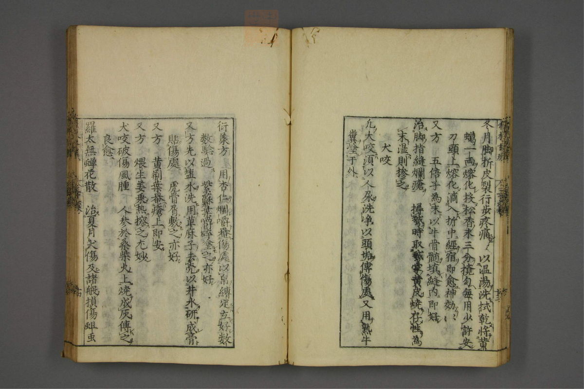 赤水玄珠(医案.第37-50卷)(第15页)