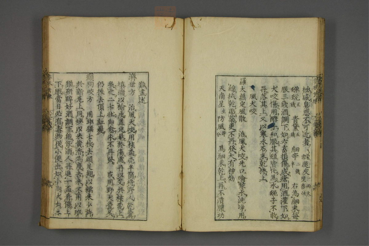 赤水玄珠(医案.第37-50卷)(第16页)