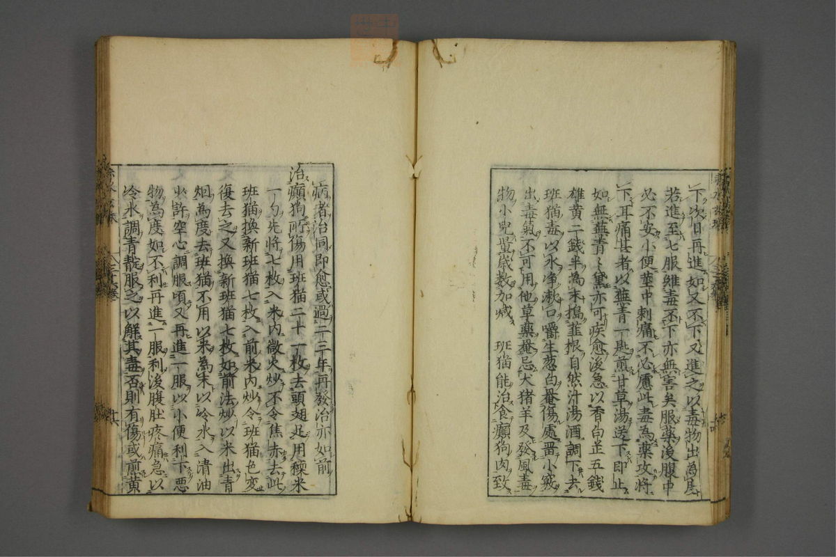 赤水玄珠(医案.第37-50卷)(第17页)